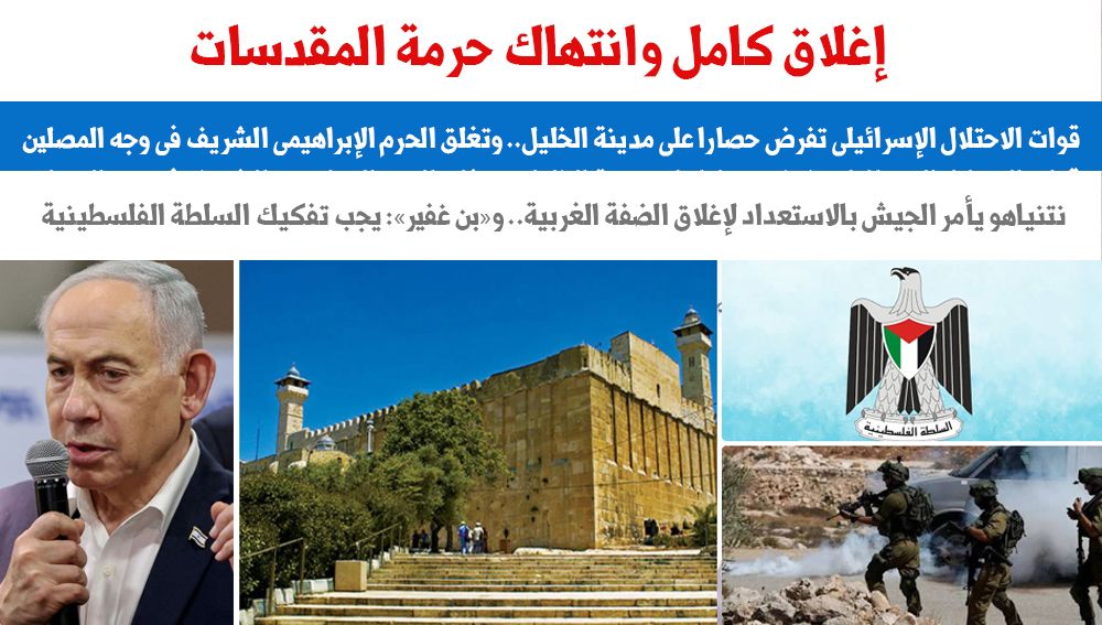قوات الاحتلال الإسرائيلى