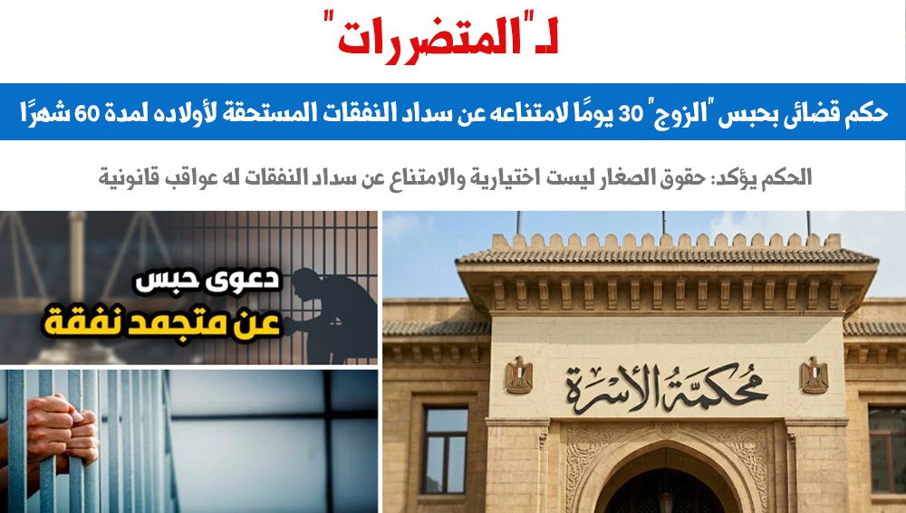للمتضررات