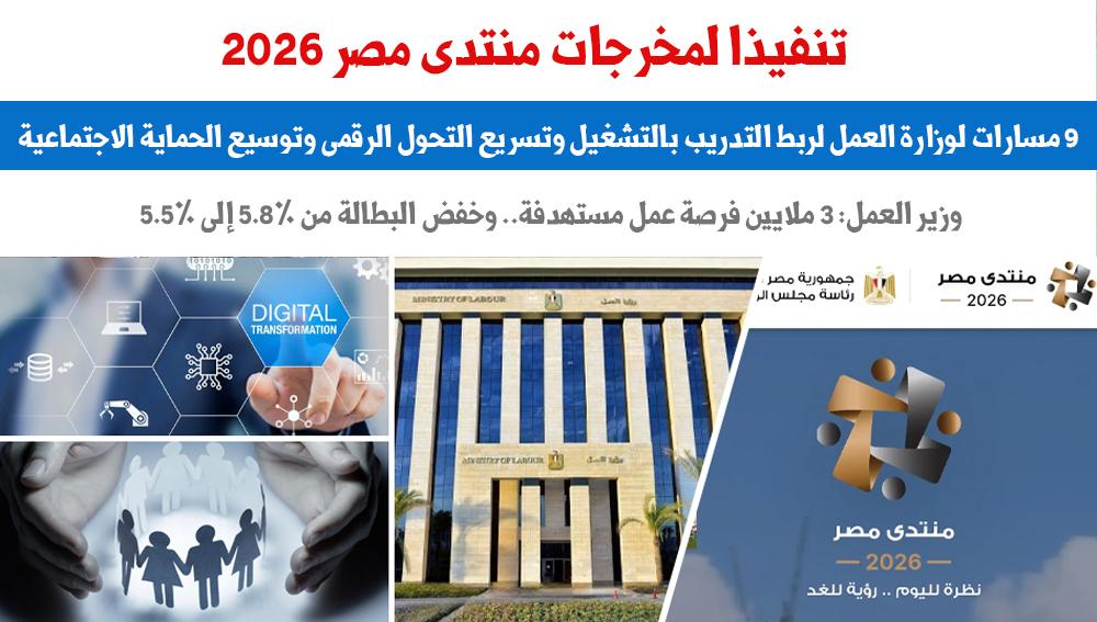 وزارة العمل
