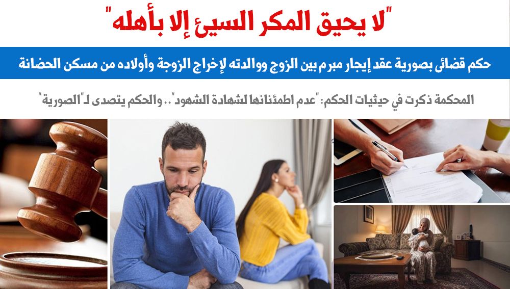 لا يحيق المكر السيئ إلا بأهله
