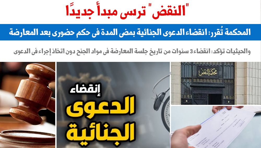 النقض