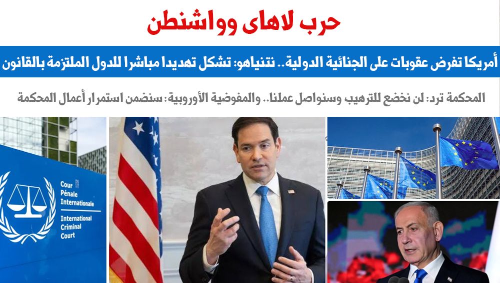 حرب لاهاى وواشنطن