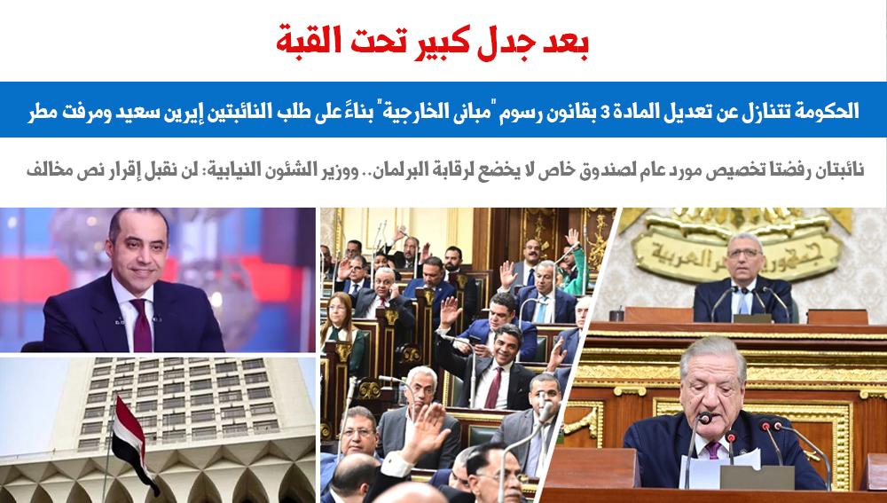 بعد جدل كبير