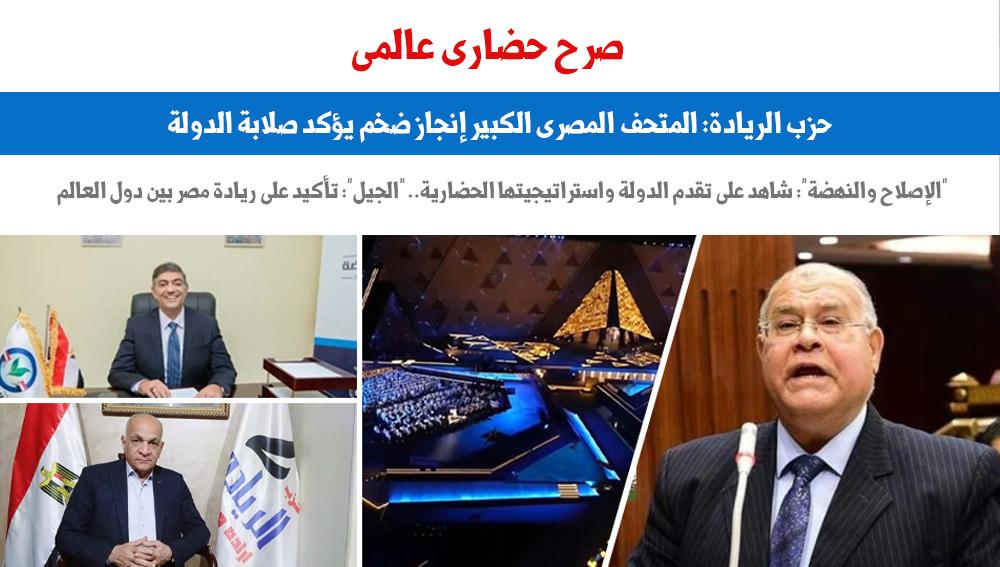 صرح حضارى عالمى