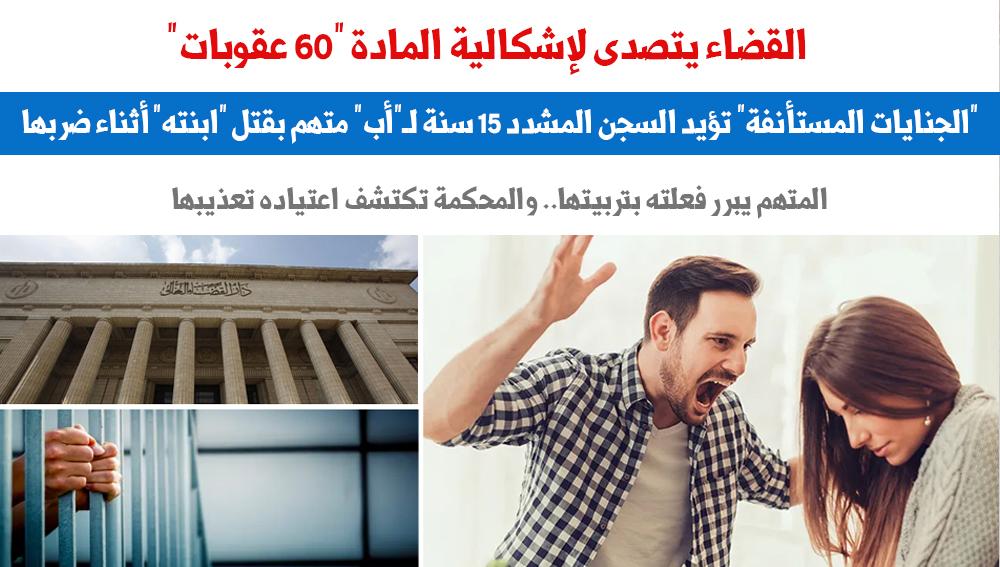 القضاء يتصدى