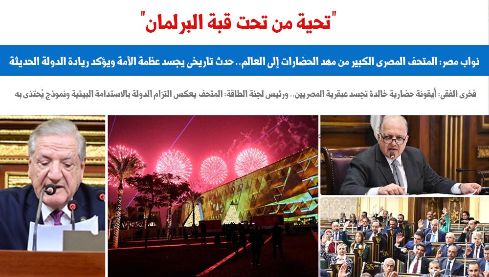 تحية من تحت القبة