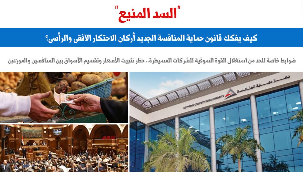 السد المنيع