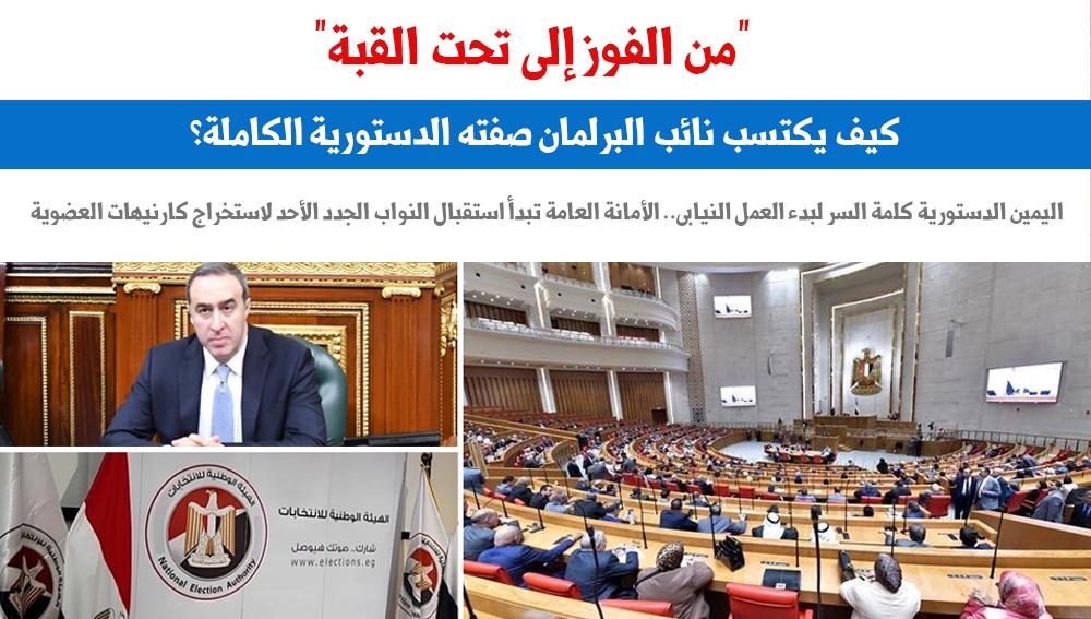 من الفوز إلى تحت القبة