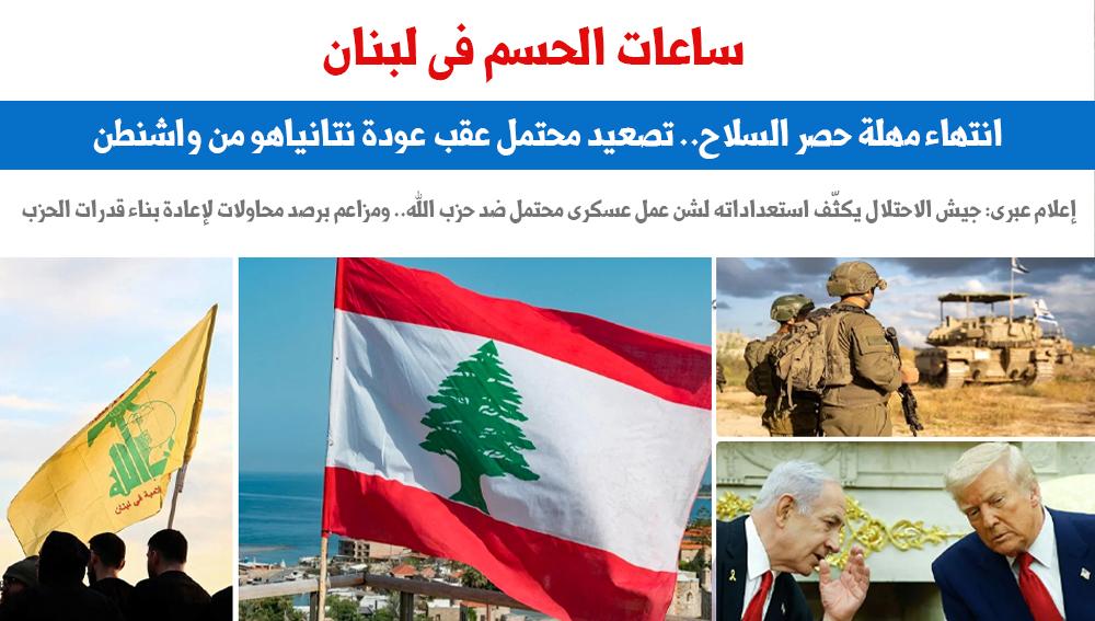 ساعات الحسم