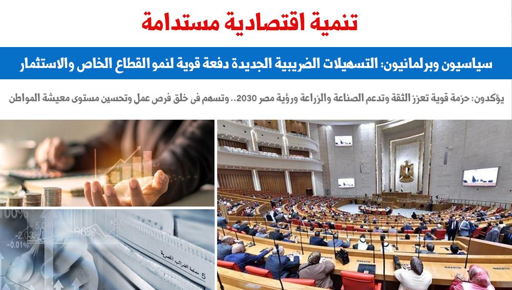 التسهيلات الضريبة