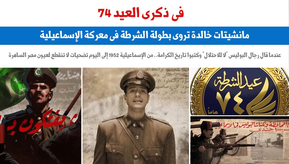 فى ذكرى العيد 74