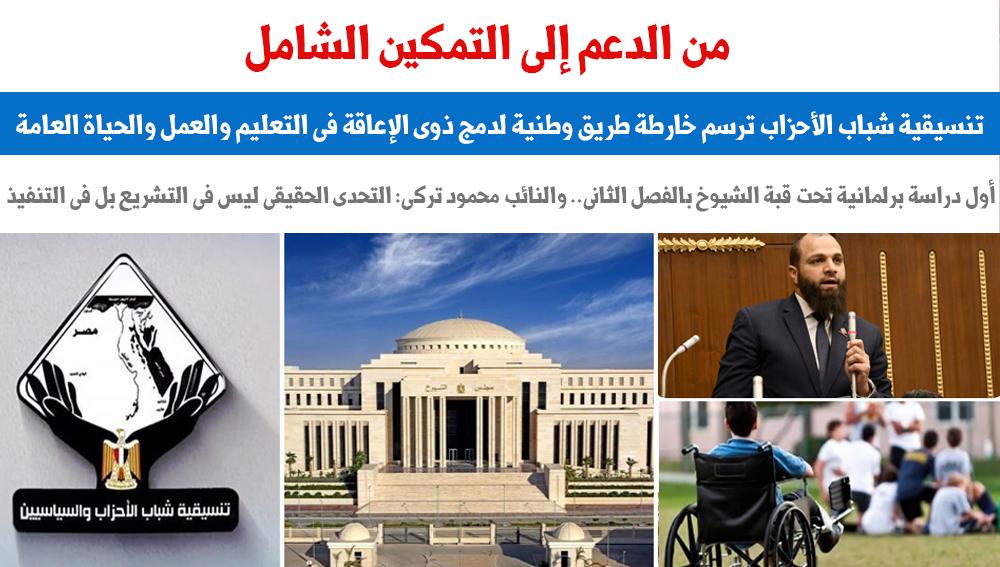 من الدعم إلى التمكين الشامل