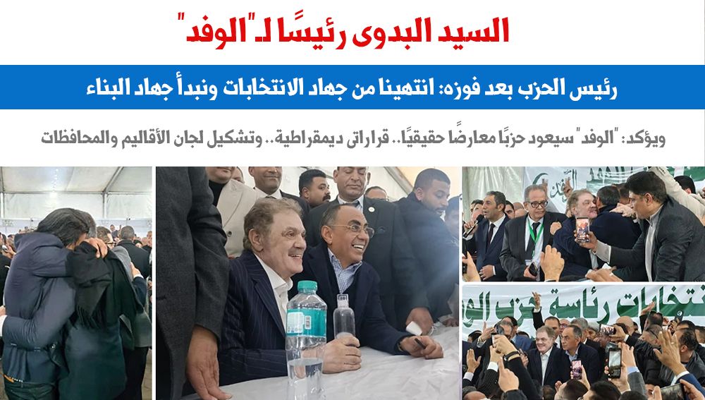 السيد البدوى