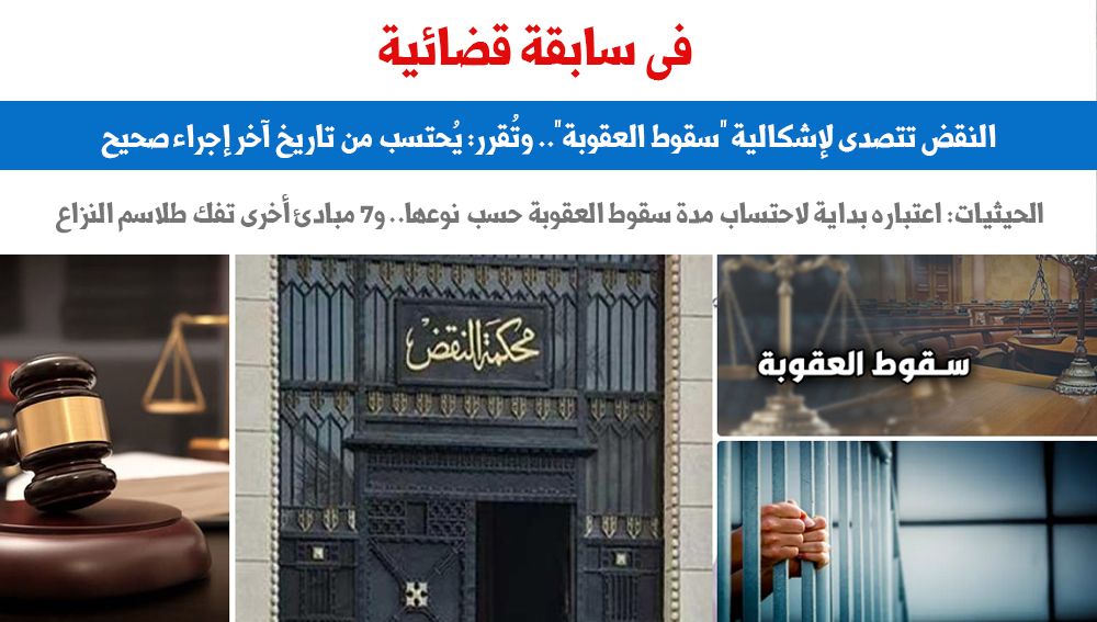 فى سابقة قضائية