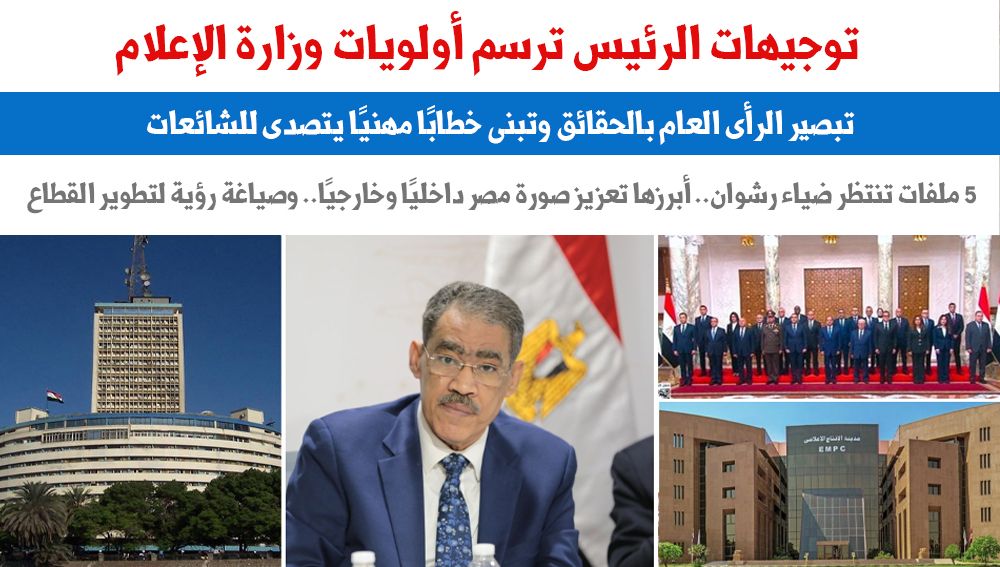 وزارة الإعلام