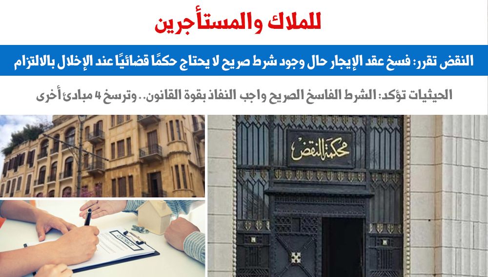 للملاك والمستأجرين