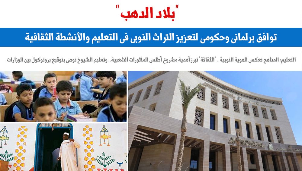 التراث النوبى