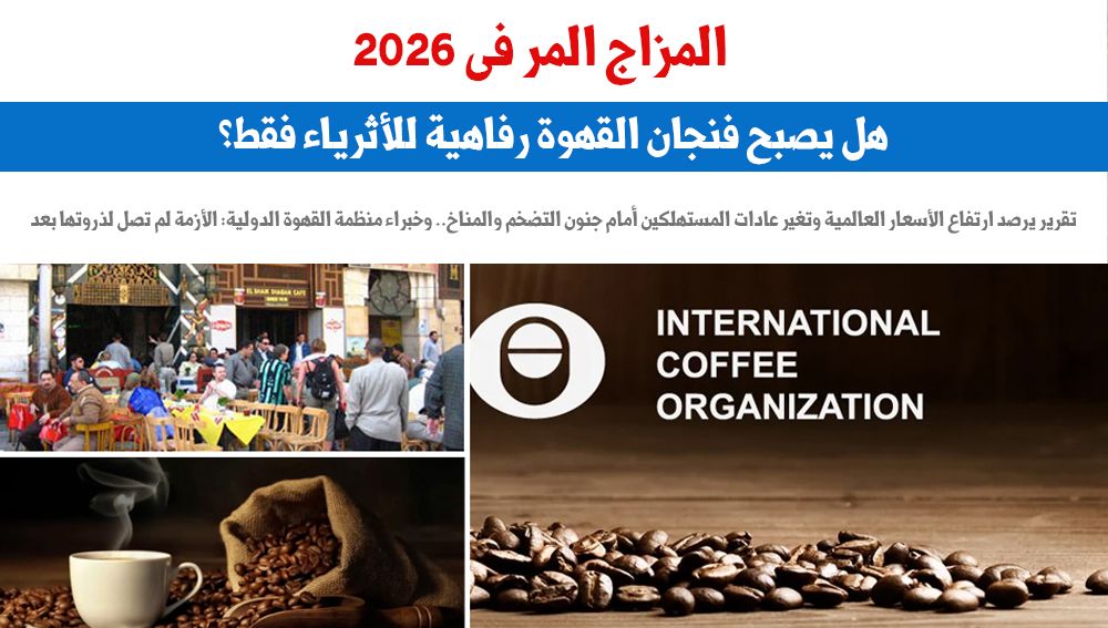 المزاج المر 