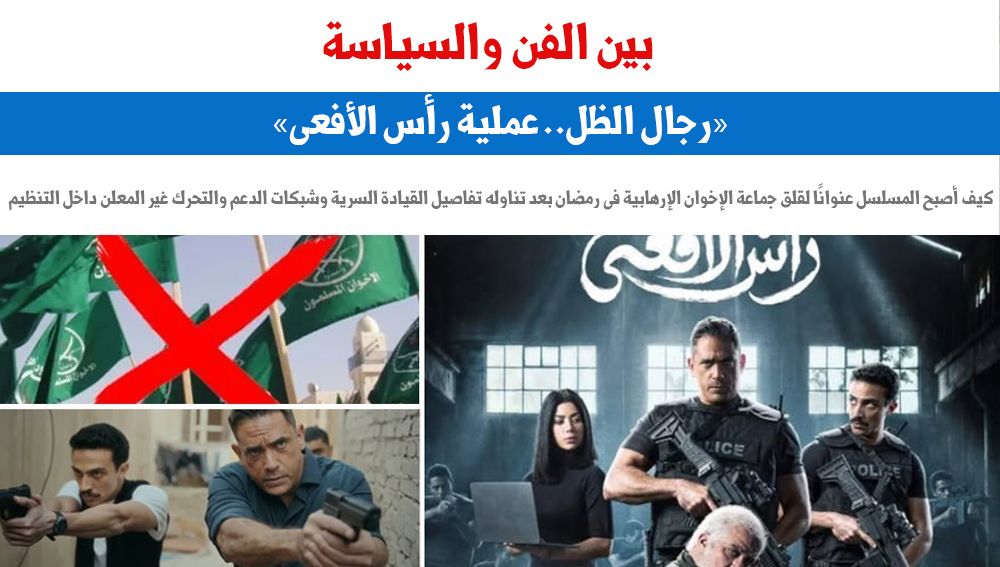 بين الفن والسياسة