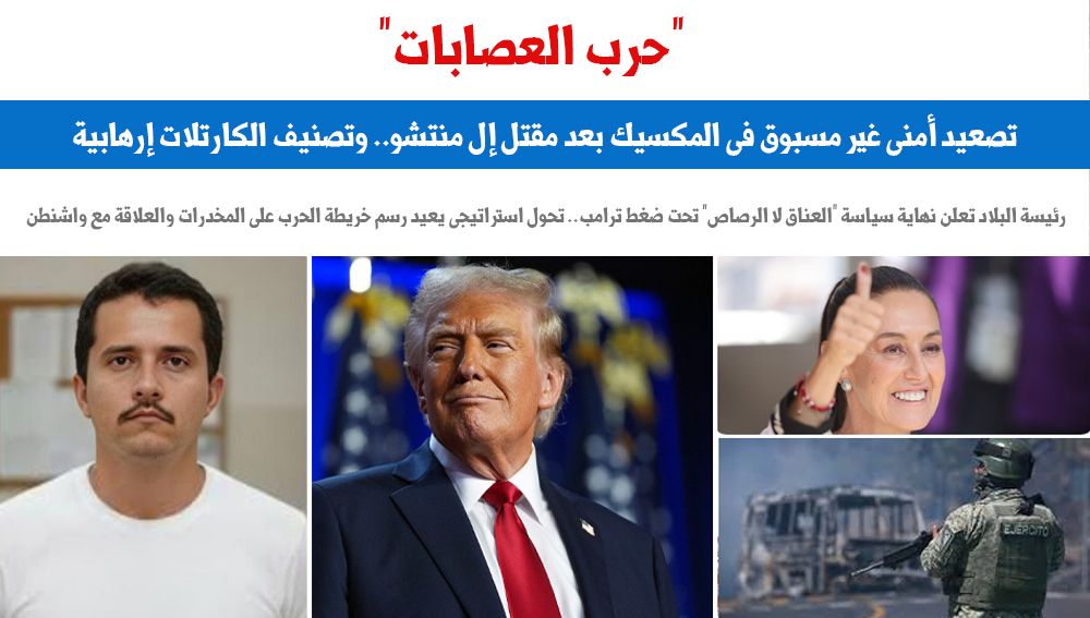 حرب العصابات