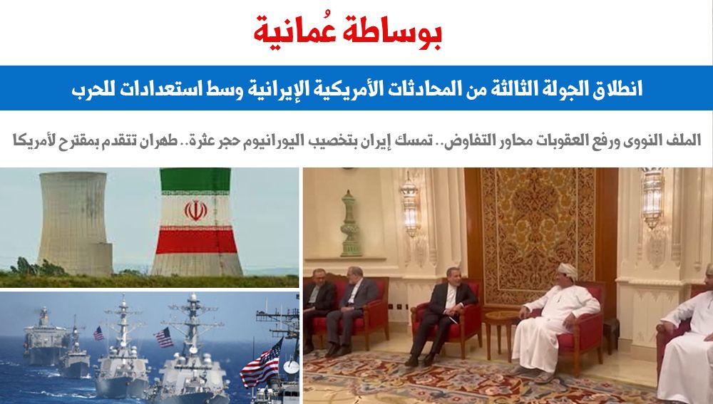 بوساطة عمان