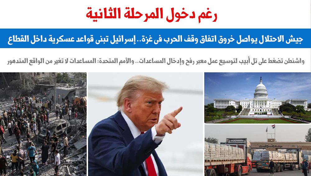 جيش الاحتلال