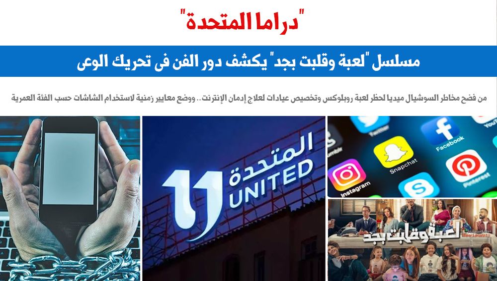 دراما المتحدة