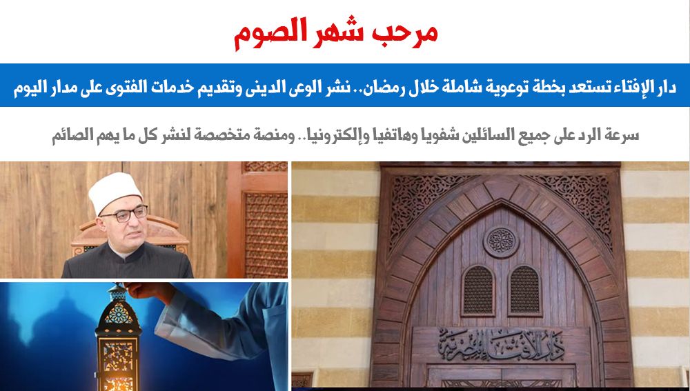 مرحب شهر الصوم