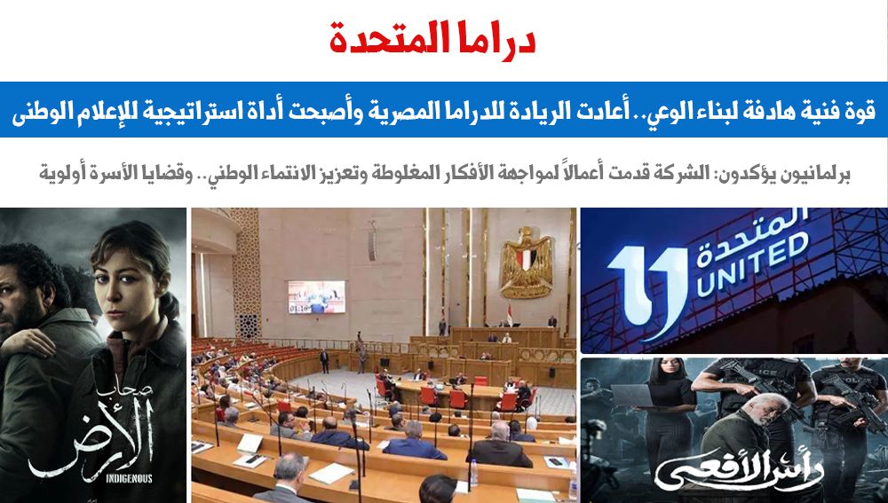 دراما المتحدة