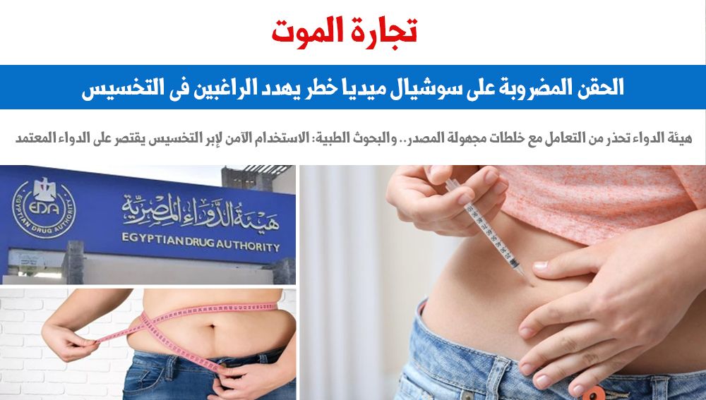 تجارة الموت