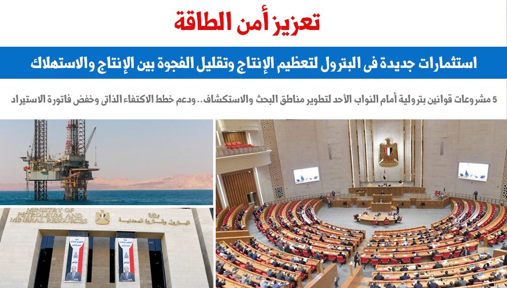 تعزيز أمن الطاقة