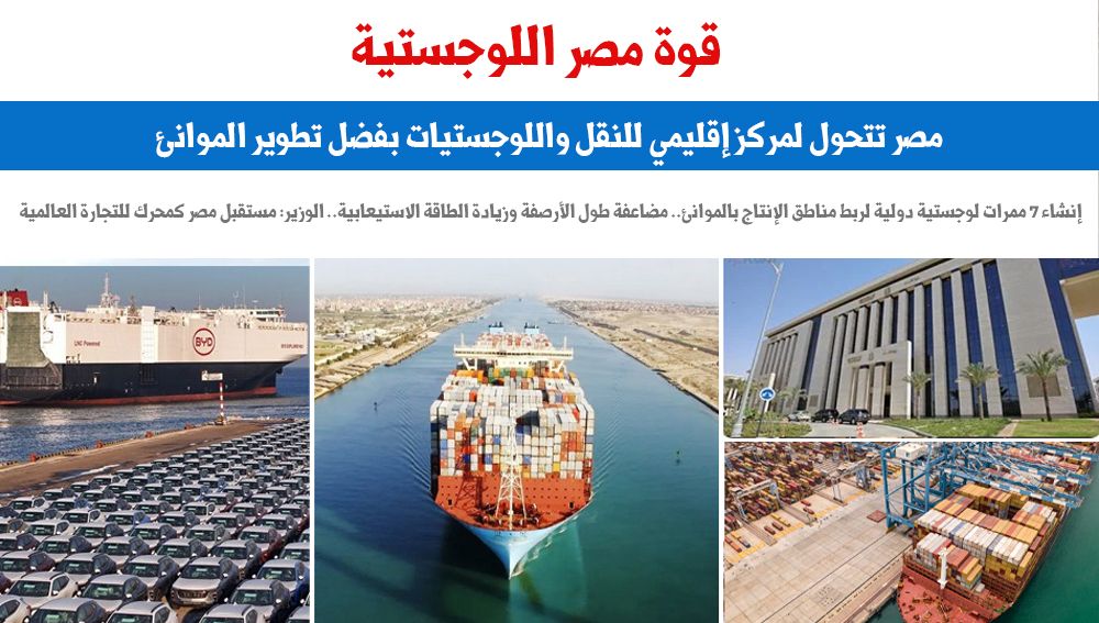 مصر تتحول لمركز إقليمى