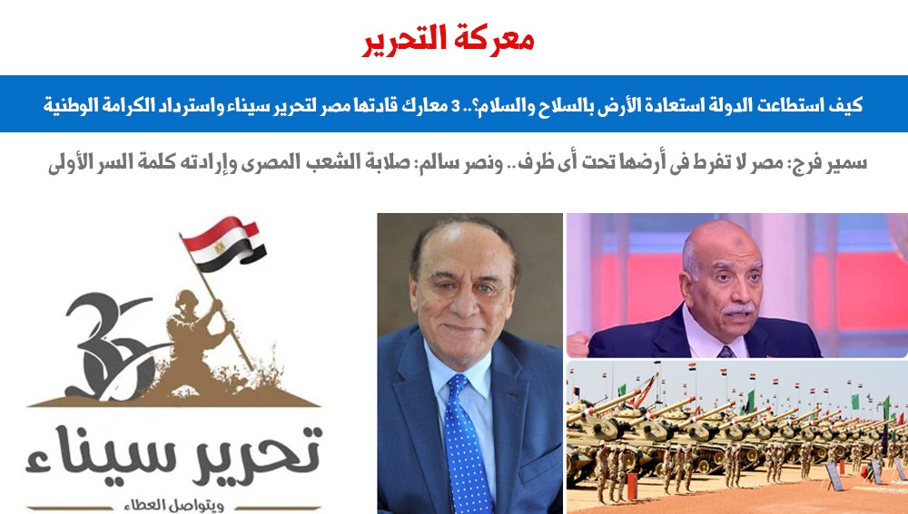معركة التحرير