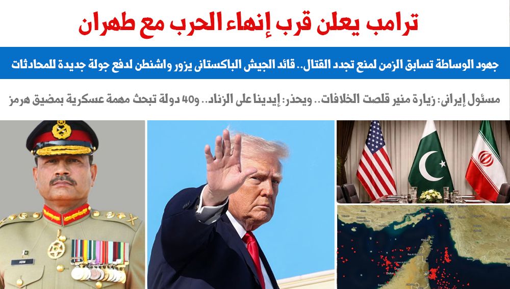 ترامب يعلن قرب إنهاء الحرب