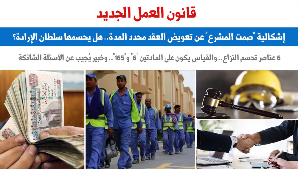 قانون العمل