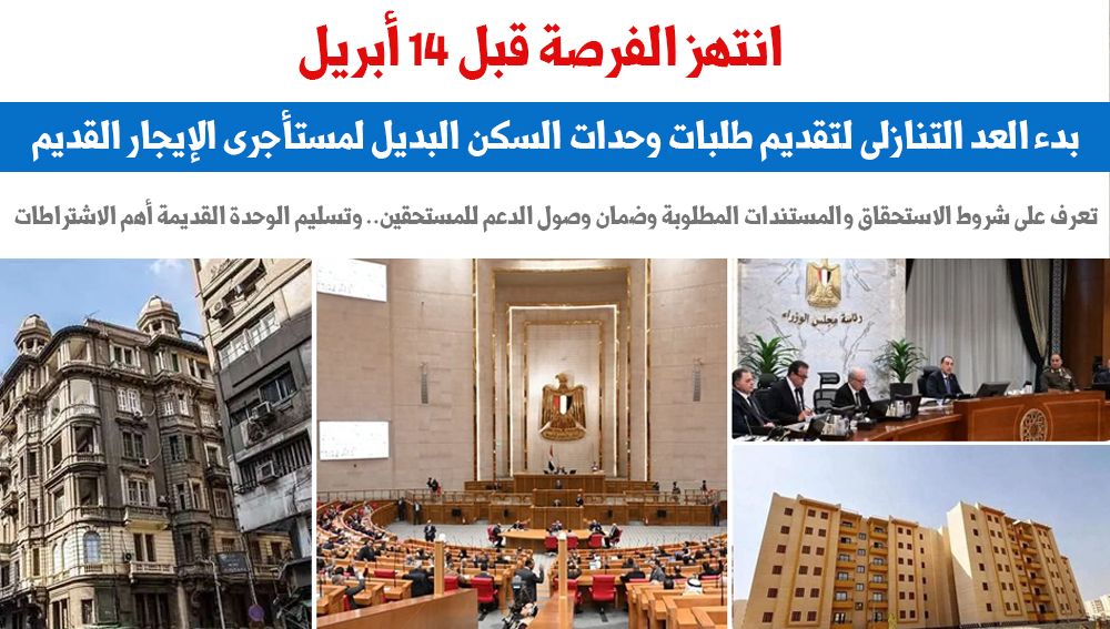 انتهز الفرصة