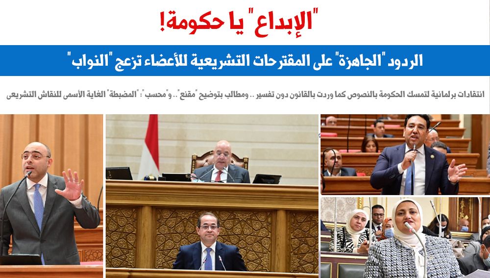 الإبداع يا حكومة