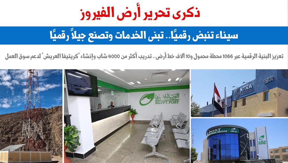 أرض الفيروز