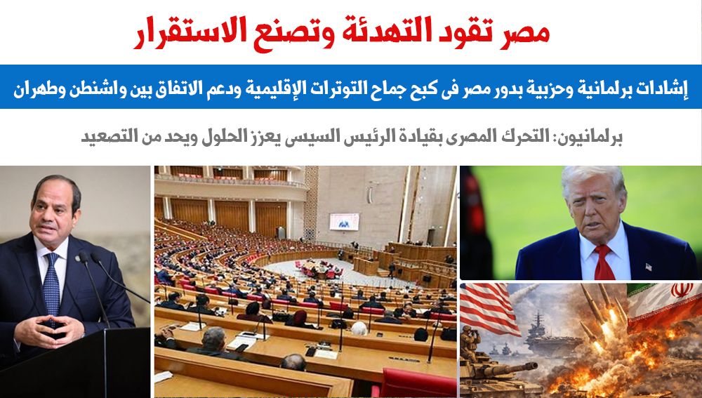 مصر تقود التهدئة