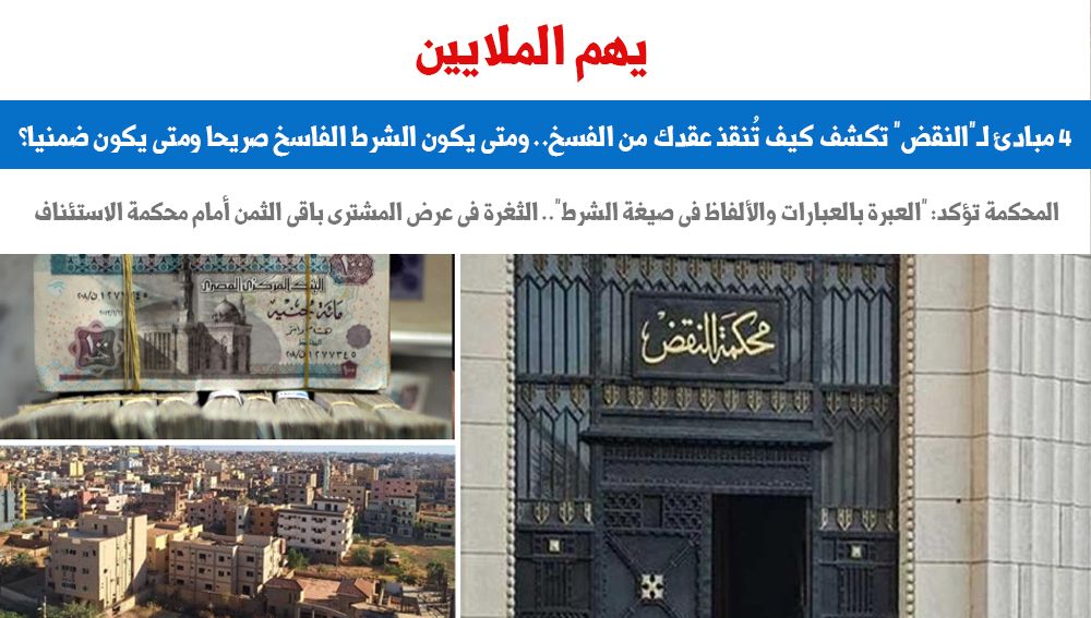 يهم الملايين