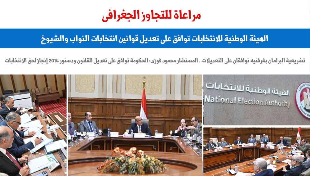 انتخابات