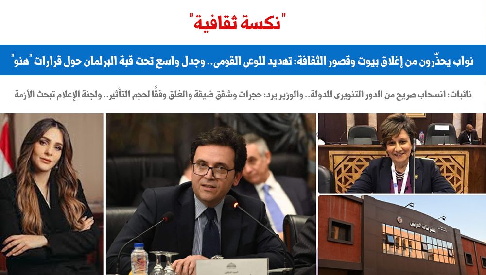 نكسة ثقافية