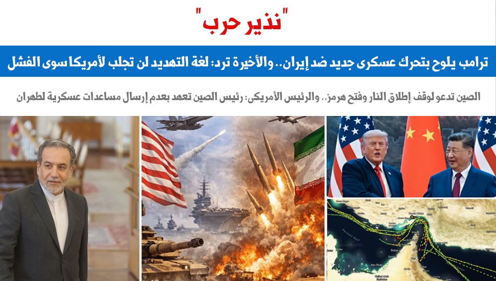 ترامب يلوح بتحرك عسكري
