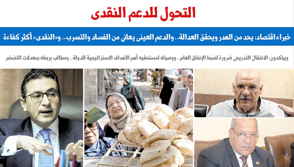 خبراء اقتصاد