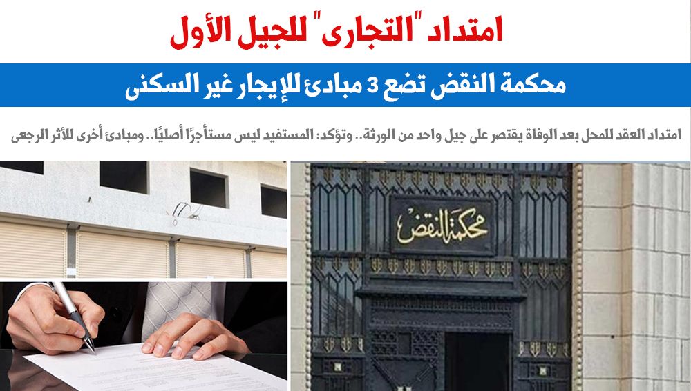 امتداد التجارى