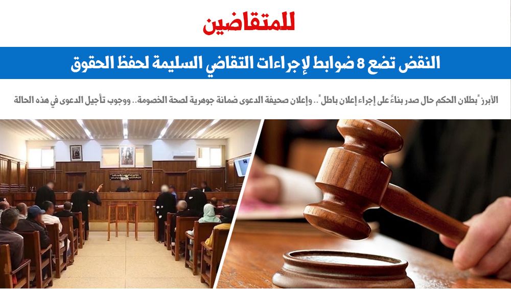 للمتقاضين