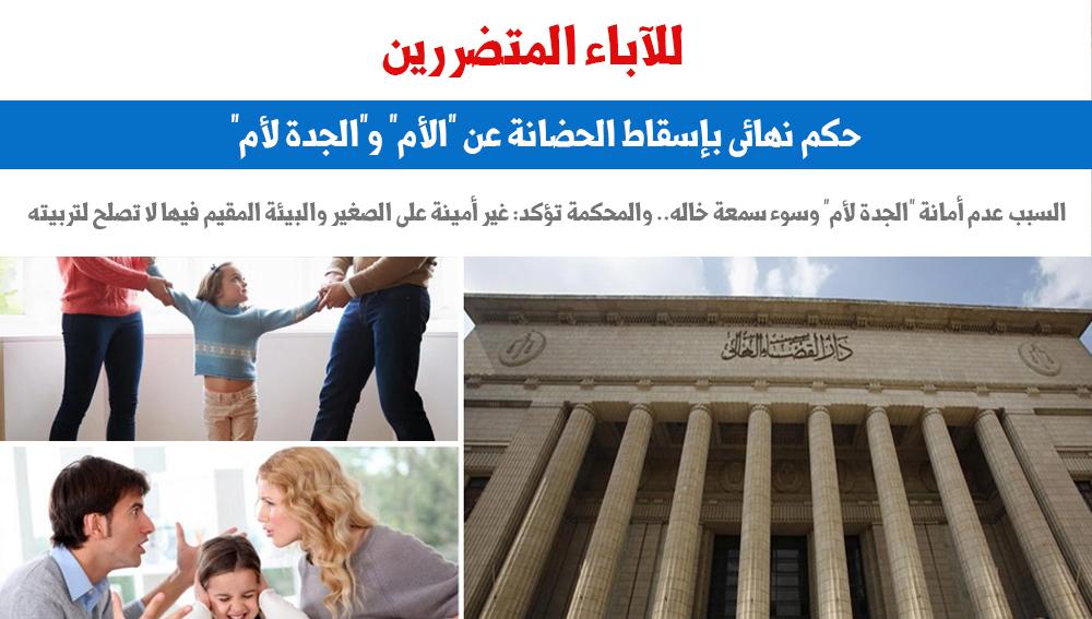 للآباء المتضررين