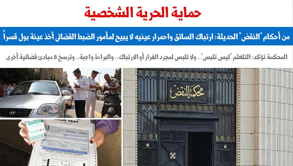 من أحكام النقض