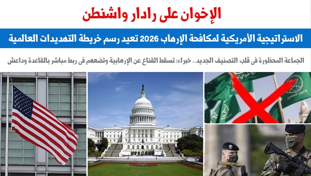 الاستراتيجية الأمريكية