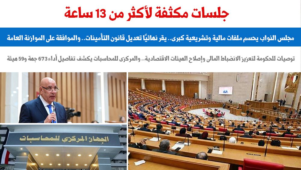 جلسات برلمانية